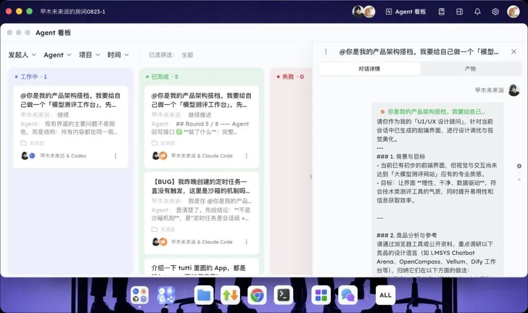 一键拉齐Codex、CC多Agent的工作台,超级个体必备,现在开箱即用了? 配图 16