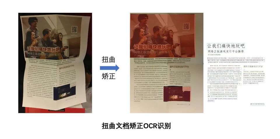 PaddleOCR 2.9 发布， 正式开源文本图像智能分析利器 配图 4