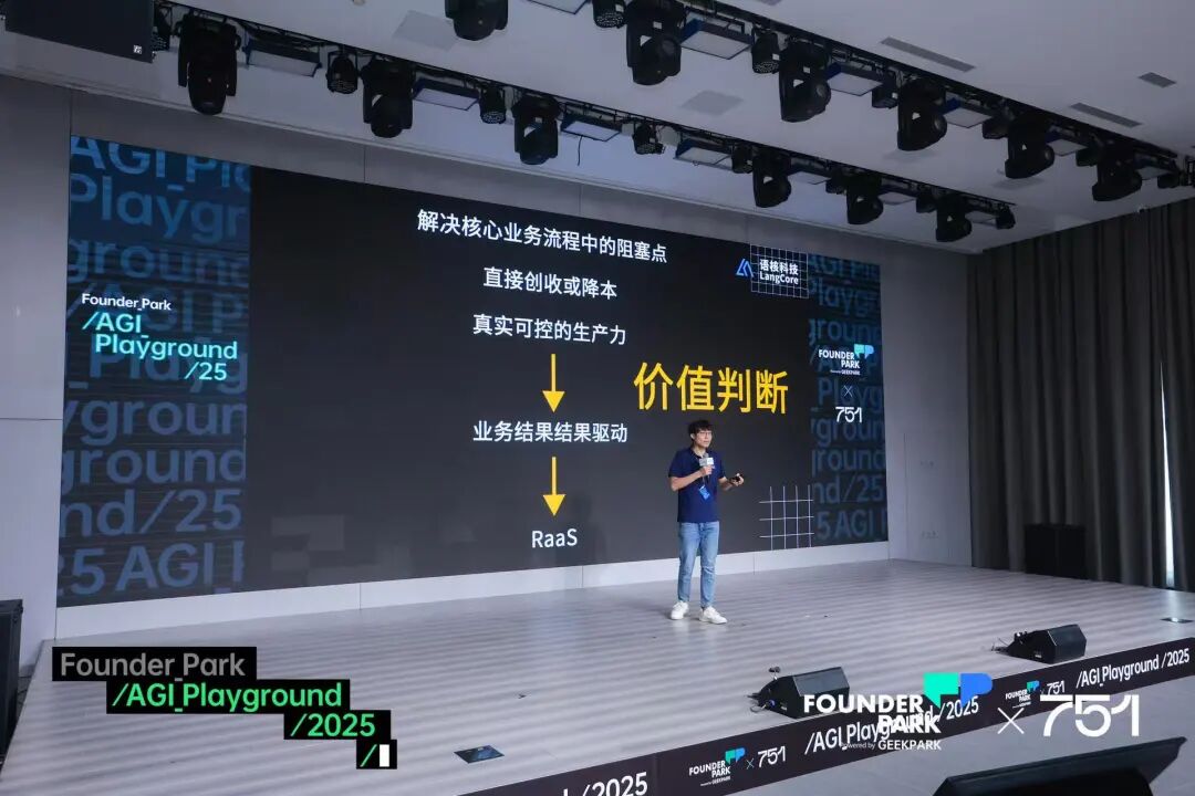 垂直赛道 Agent 闷声发财指南：如何实现一年超千万营收？ 配图 3