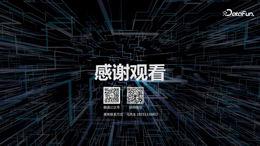 DataOps+大模型促进数据工程创新 配图 36