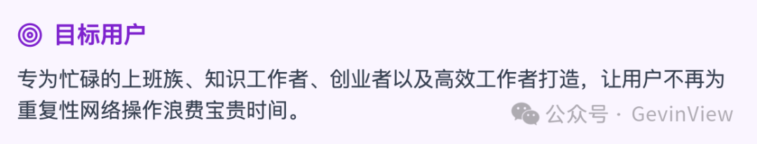 Fellou 浏览器：引领浏览器革命的行动型浏览器 配图 3