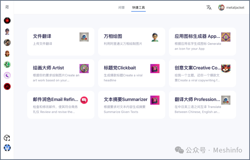 合规安全的AI助手，助力员工效率翻倍 配图 3