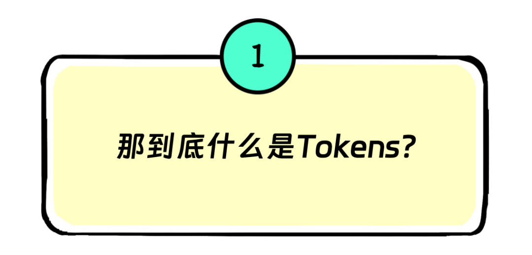 Tokens是啥？为啥大模型按Tokens收费？和API调用、订阅收费区别？ 配图 4