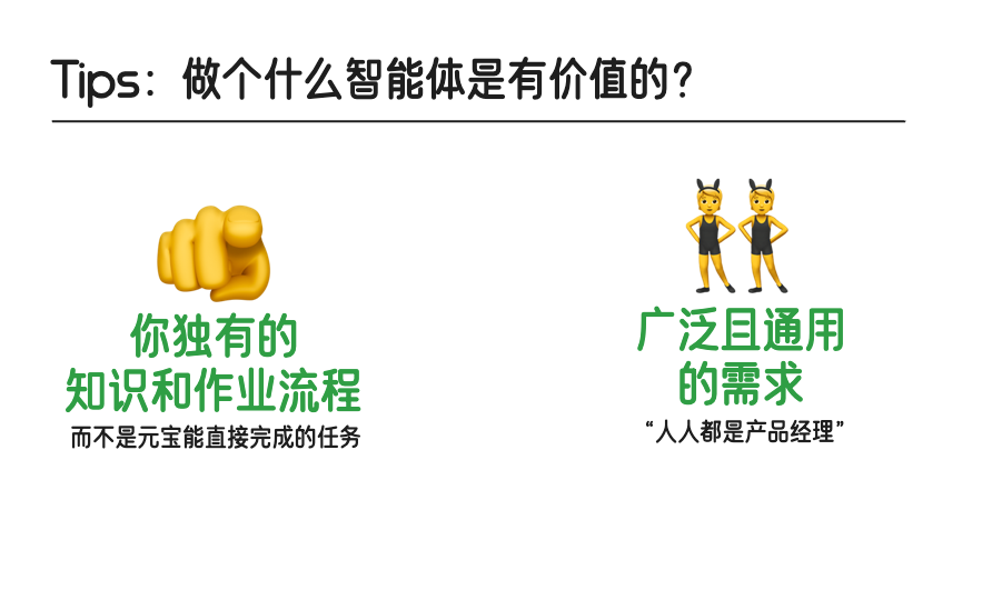 我搭了一个智能体，帮想转岗AI产品经理的小伙伴更好的准备面试 配图 9