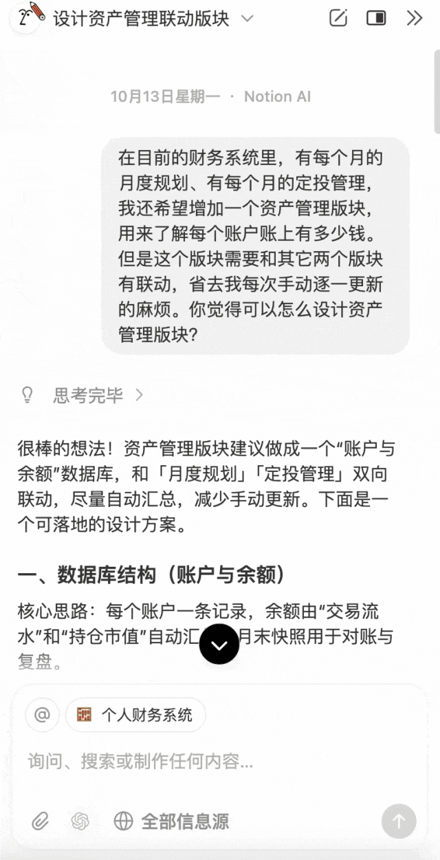 过去一年最被低估的 AI 产品，这次更新后迎来了最佳上车时机 配图 19