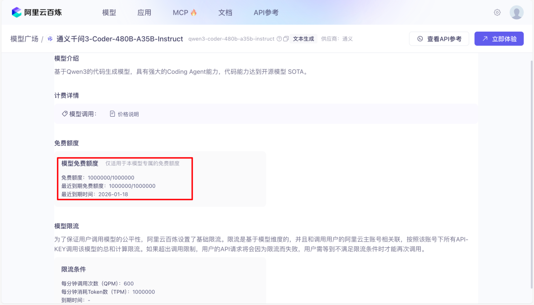 AI编程真是卷疯了，阿里掏出了他们最强的AI编程模型 Qwen3-Coder 配图 13