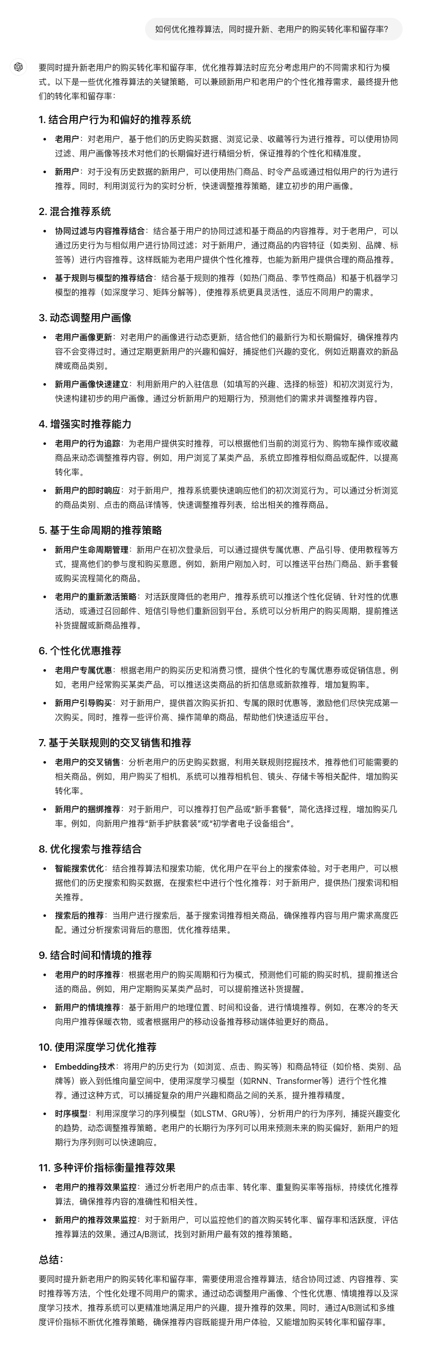 拯救你的提示词 ◎ 让 AI 为你所用 配图 13