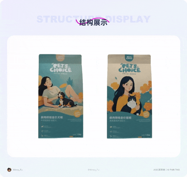 AIGC实践｜探索用AI做包装设计全流程 配图 11