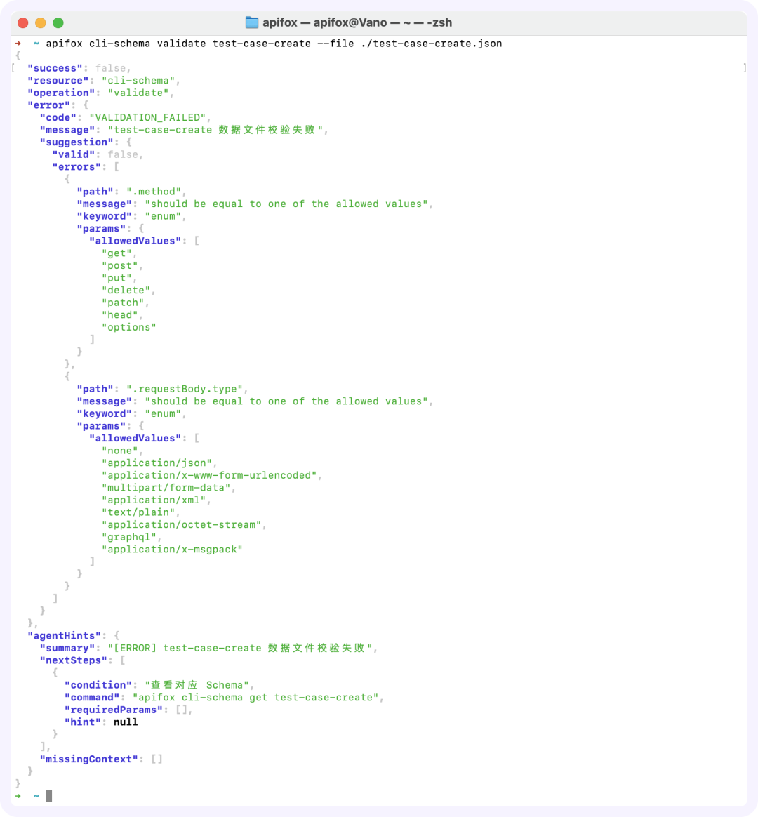 让 AI Agent 稳定使用 Apifox：新版 CLI + Skill 正式上线！ 配图 9