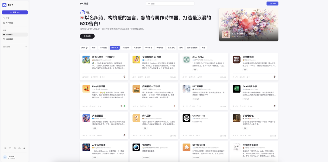 腾讯入场，元器 Agent 平台究竟如何？第一手内测！ 配图 36
