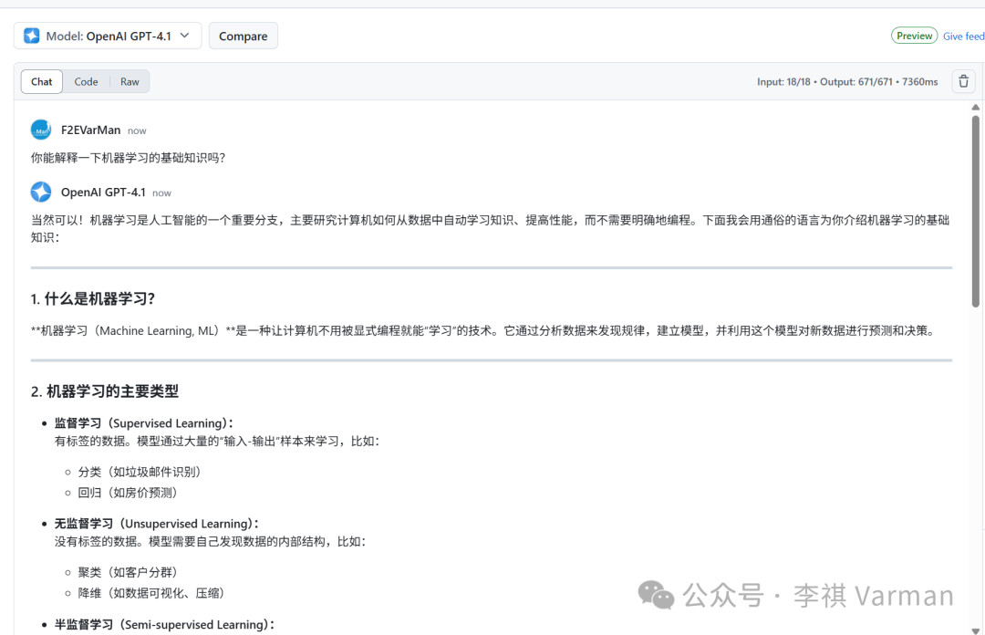 无需API！直接用上OpenAI最强GPT-4.1！微软Azure/GitHub双平台支持！ 配图 6