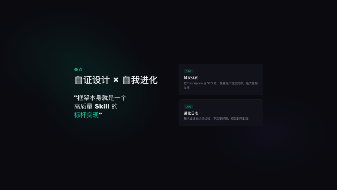 Skill Forge：我写的 AI Skill 工程化设计框架 配图 5