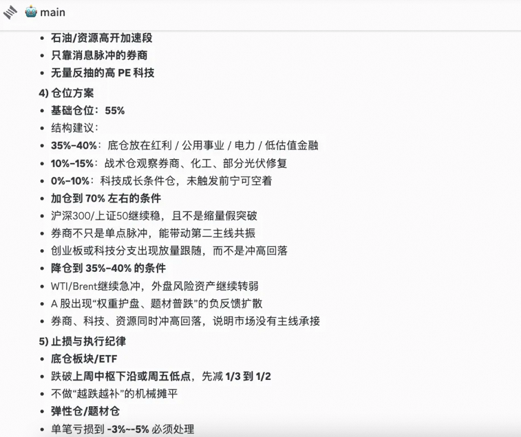 OpenClaw 实战：一个人、一台 Mac、六个 AI Agent — 从"能聊天"到"能干活"的工程实战 配图 24