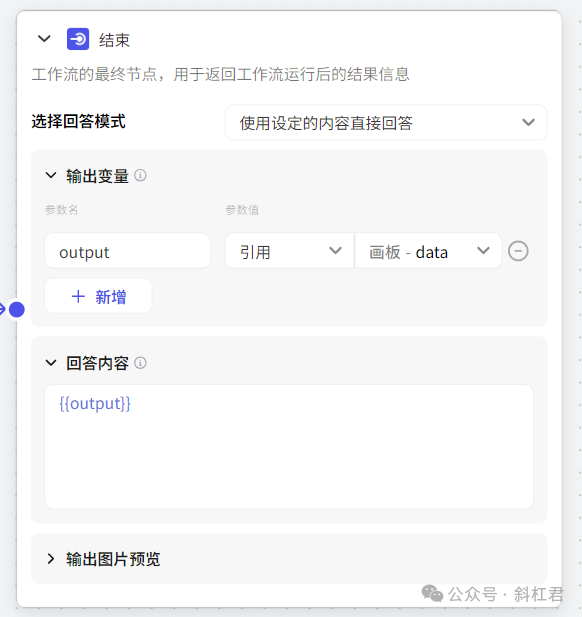 最新扣子(Coze)实战案例：爆款金句图文生成器，完全免费教程 配图 20