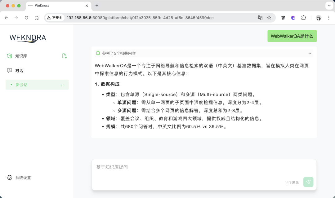 腾讯开源了个知识库系统，在飞牛NAS上部署玩玩！ 配图 16
