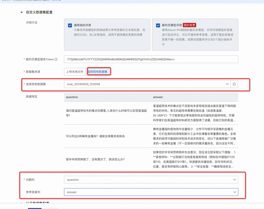阿里云Qwen3系列模型部署微调评测 配图 17