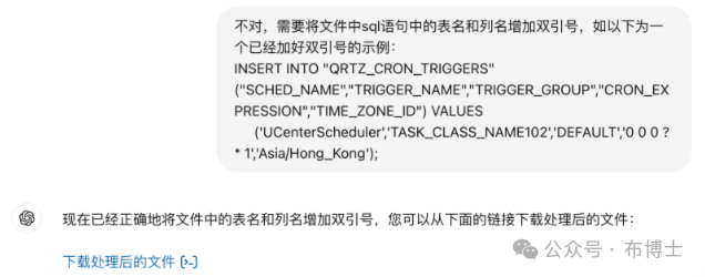 使用大模型进行信创SQL迁移的实践总结 配图 3