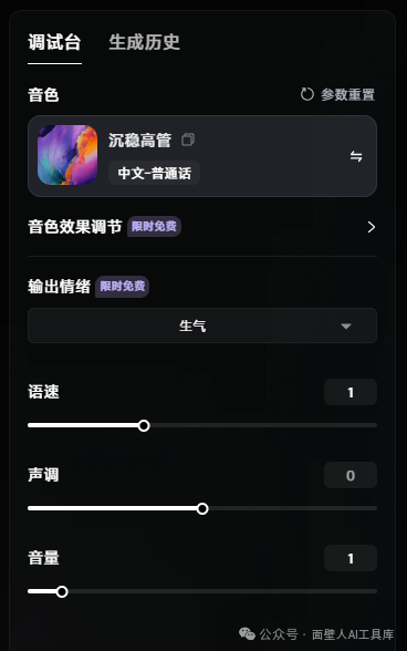6种AI声音克隆工具，听说还有99%的人不知道（建议收藏） 配图 7