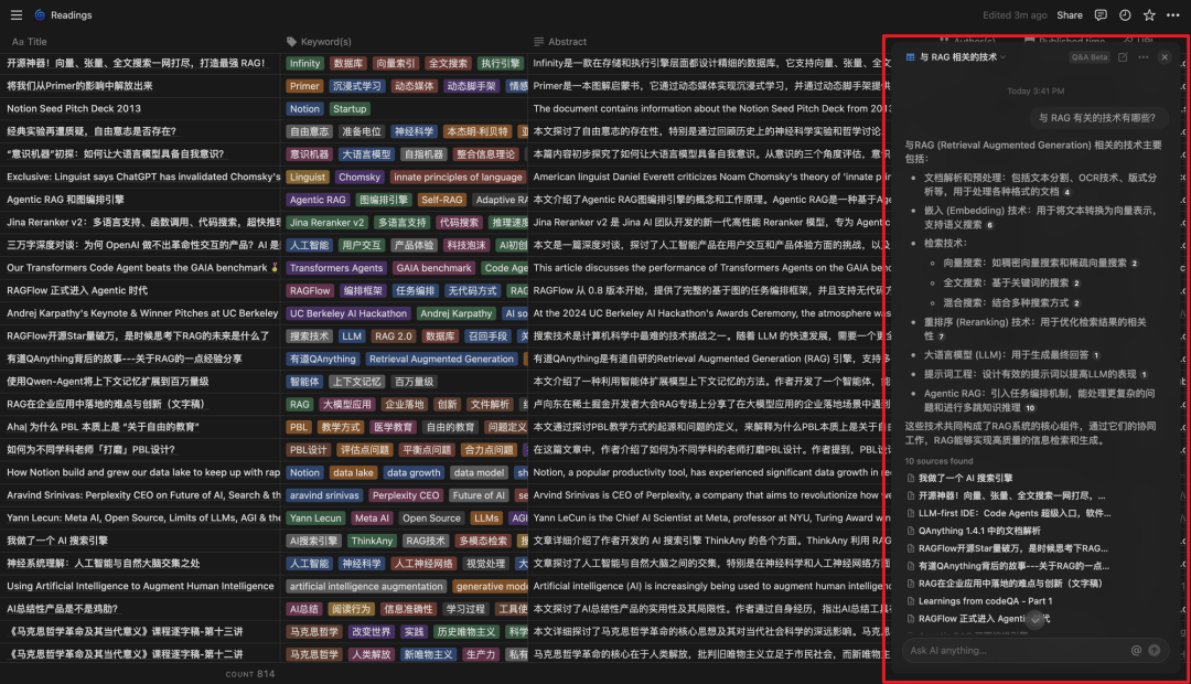 基于 Notion 和 Coze 打造个人知识问答系统（含提示词、代码以及完整的工作流设计） 配图 3