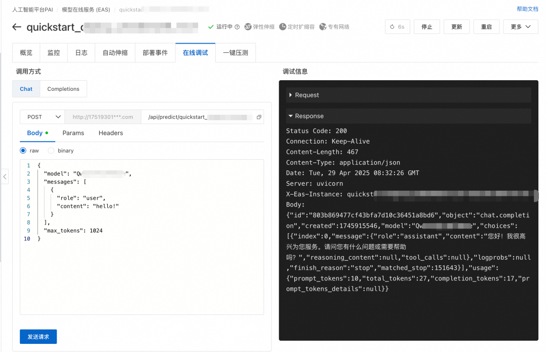 阿里云Qwen3系列模型部署微调评测 配图 2