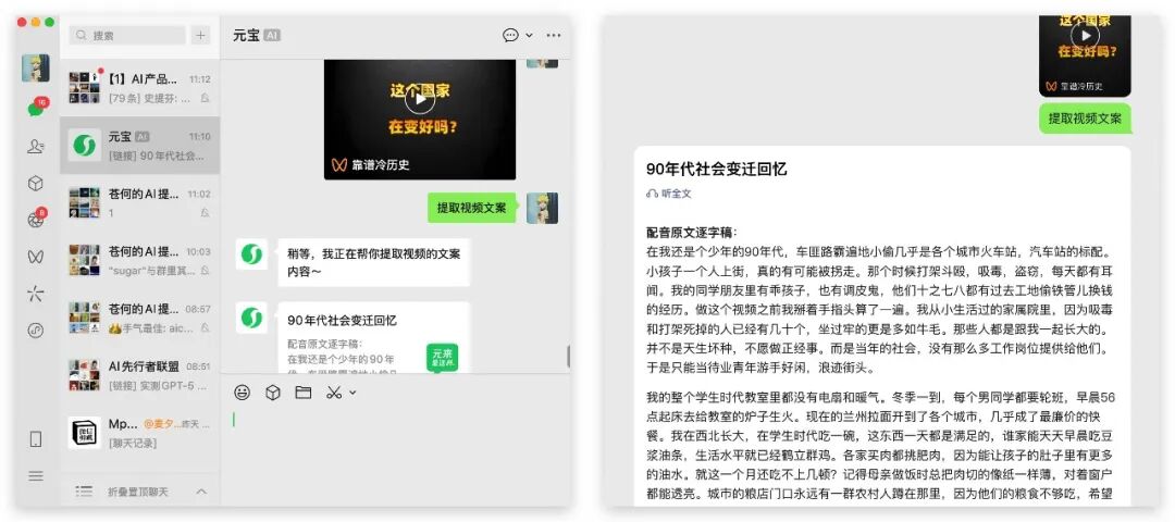腾讯元宝这半年，不对劲。 配图 5