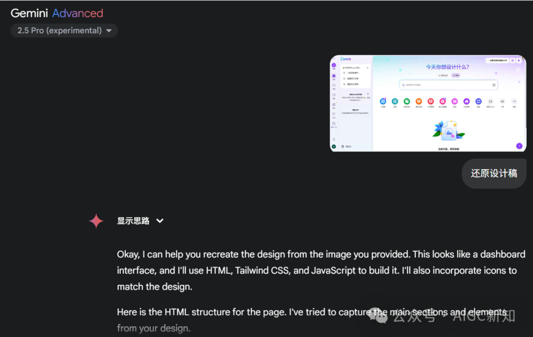 一文实测Gemini 2.5 Pro：视频驱动的代码生成，打造交互式开发应用新范式 配图 6
