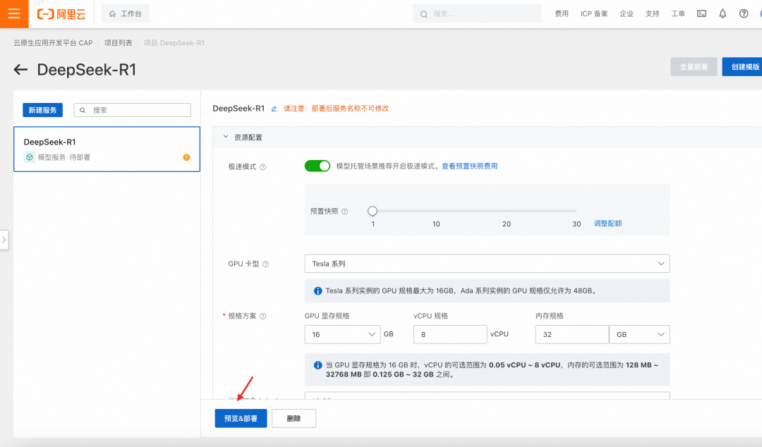 0代码！2种方式一键部署 DeepSeek 系列模型 配图 8