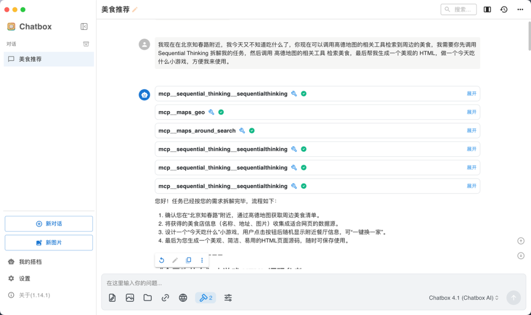 实测上百款MCP后，我发现这10款才是真正能提升生产力的神器！ 配图 27