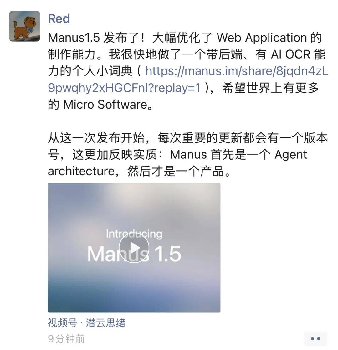 实测 Manus 1.5 版本：Agent 能力全方面提升，轻松生成复杂应用 配图 4