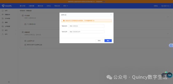 超便宜的Stable Diffusion云部署超详细教程 配图 6