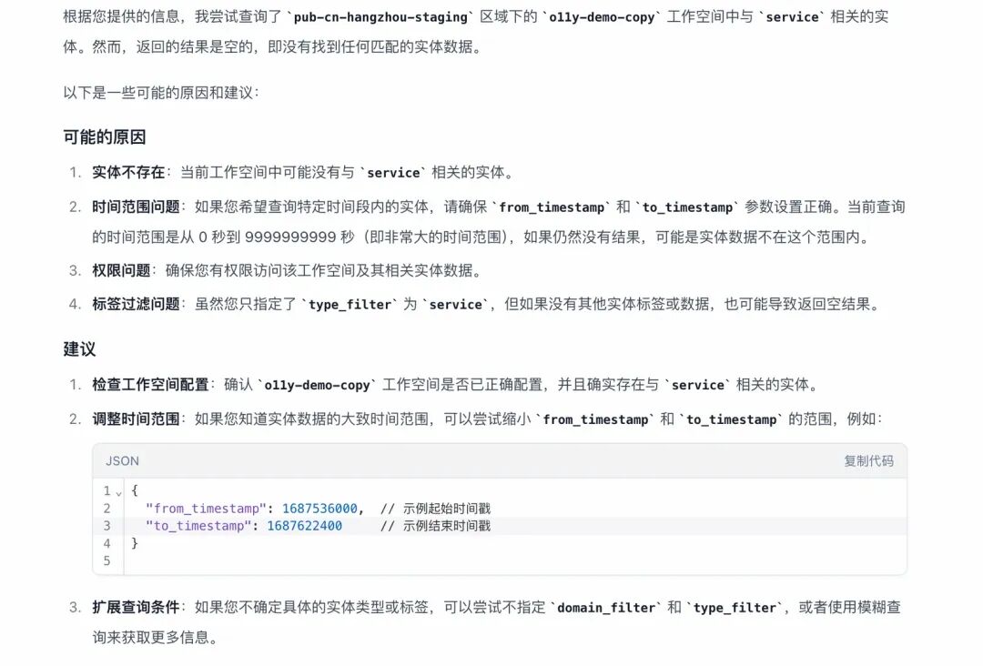 MCP for 可观测2.0，6个让MCP开发更高效的小妙招 配图 13