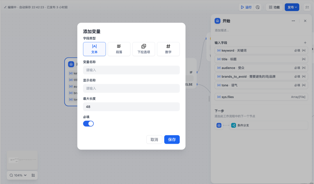 最佳实践｜如何在 Dify 用 Workflow 构建一个 Blog SEO AI 应用？ 配图 6