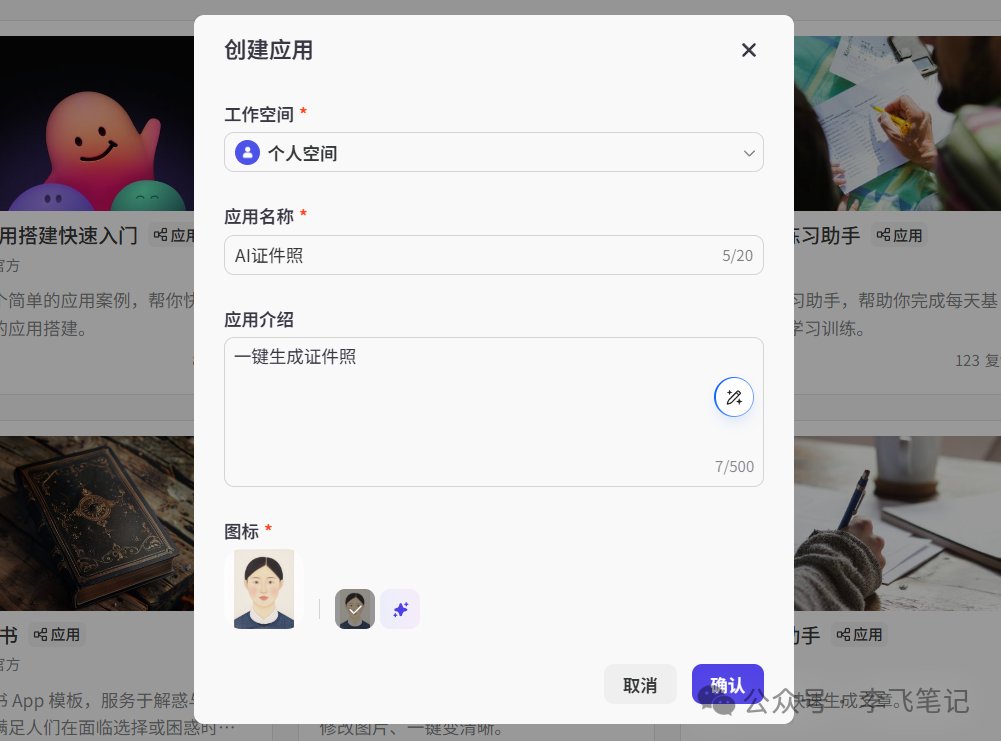 太强大了！Coze史诗级提升，零门槛做自己的AI产品！ 配图 5