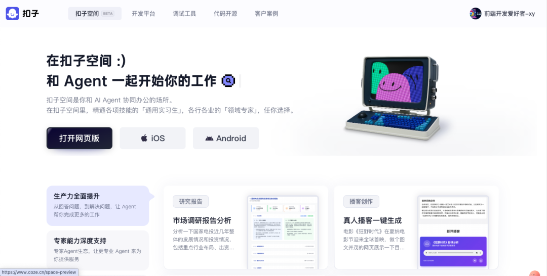 智能创作