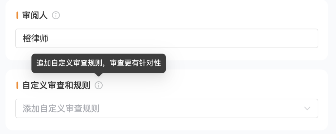大部分合同审查 AI ，为什么都很难用？丨iCourt 配图 10