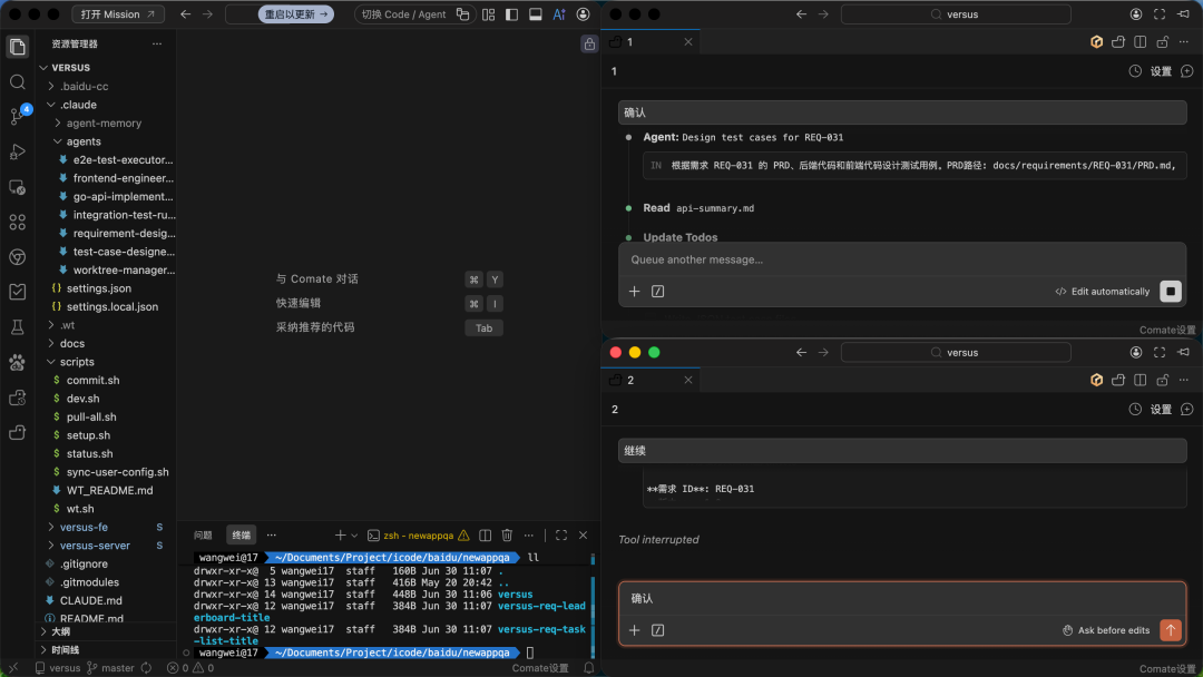 面向 Coding Agent 的多仓库 Git Worktree 配图 9
