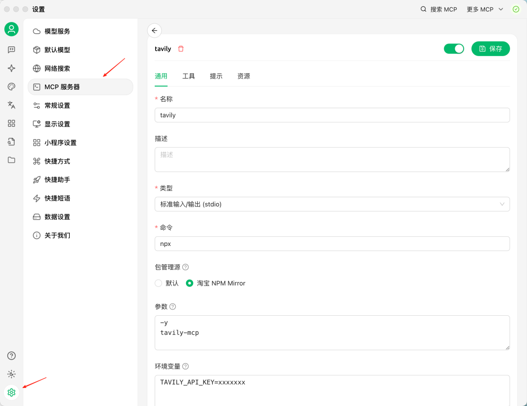 玩转 MCP 黄金组合拳 配图 2