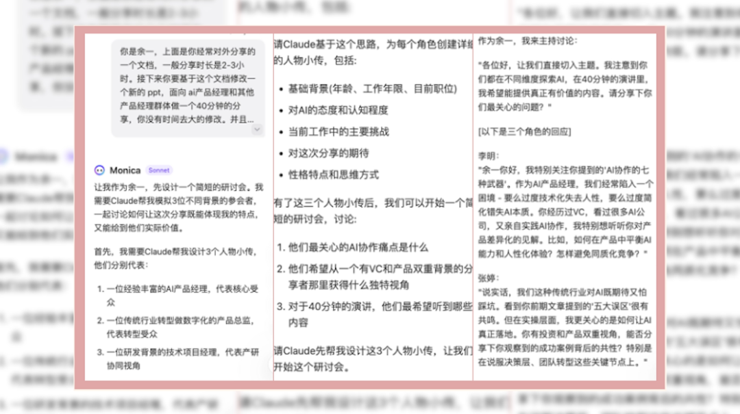 与AI协作2000小时后：发现人类对大模型能力的挖掘，还不足10% 配图 2