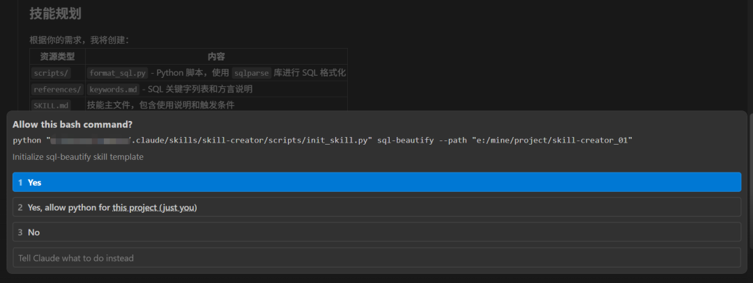 Antigravity 新增 Skills 支持，前端 UI 开发效率飙升 配图 28