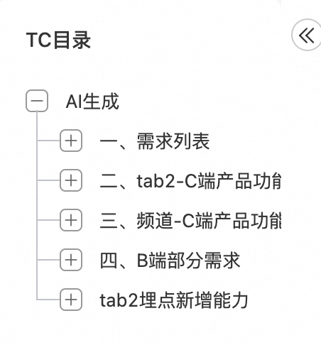 从0到1：天猫AI测试用例生成的实践与突破 配图 12