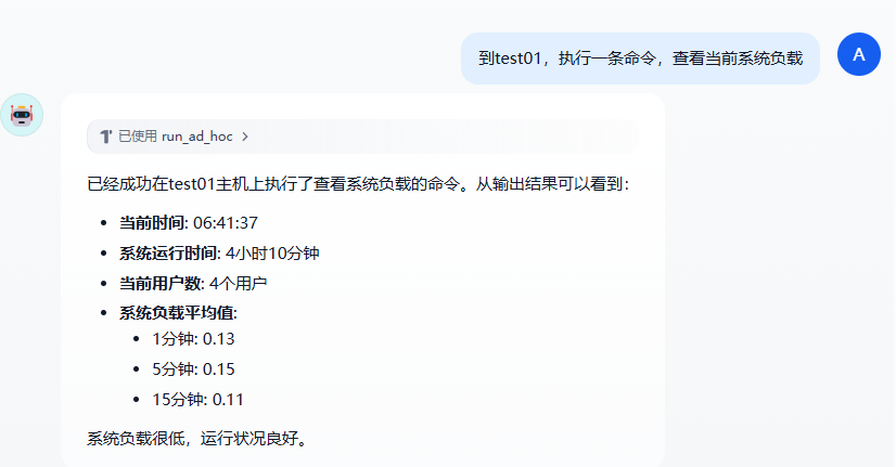 Aiops探索：基于 Dify + Ansible MCP Server 的智能运维实践 配图 10