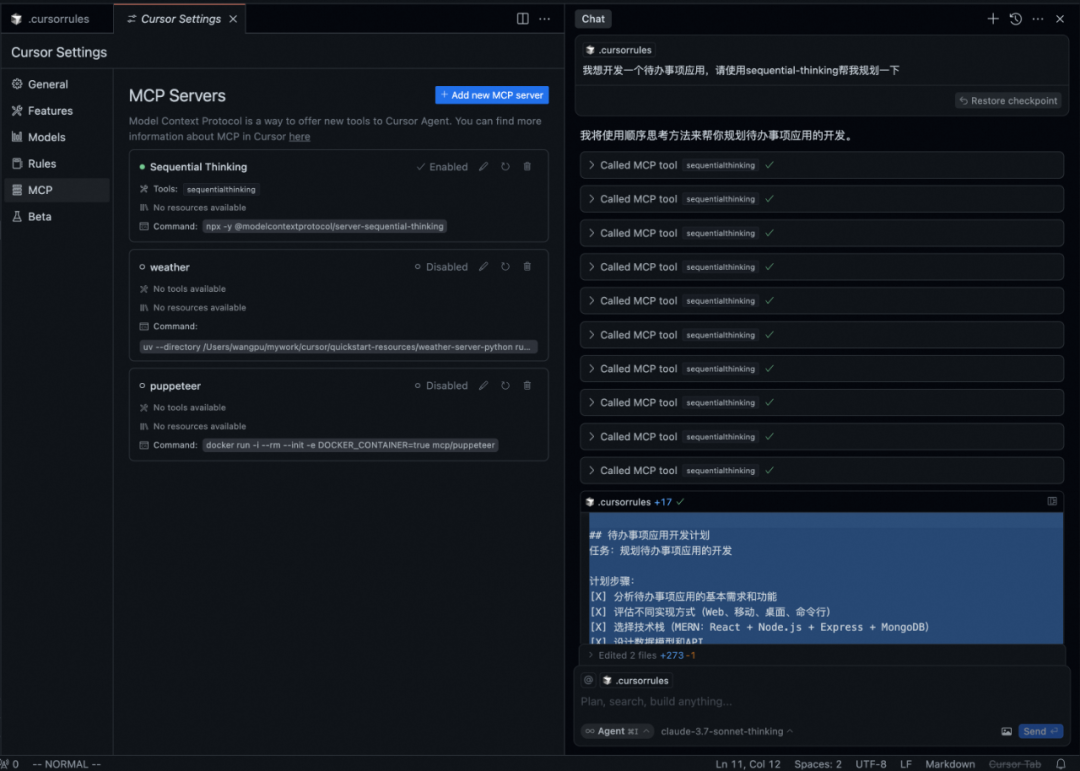 MCP入门指南：大模型时代的USB接口 配图 16
