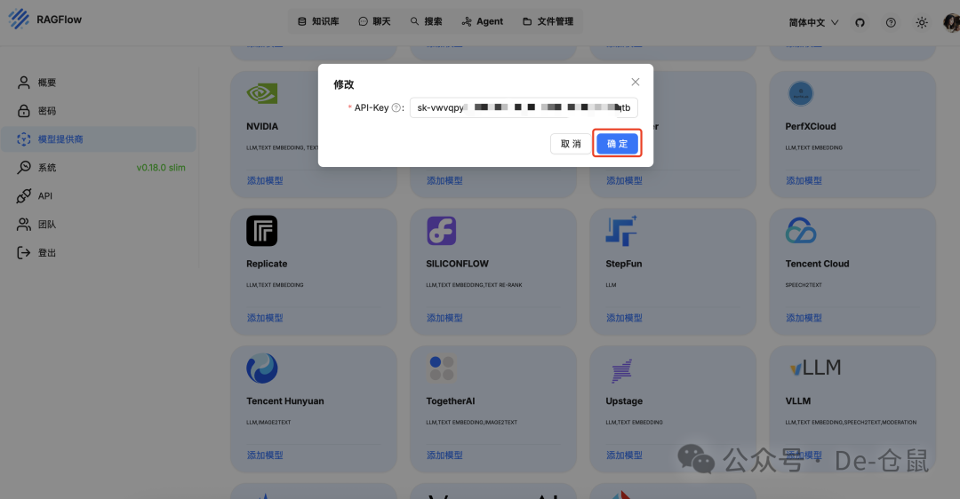 RAGFlow实践：快速实现知识库的智能检索 配图 11