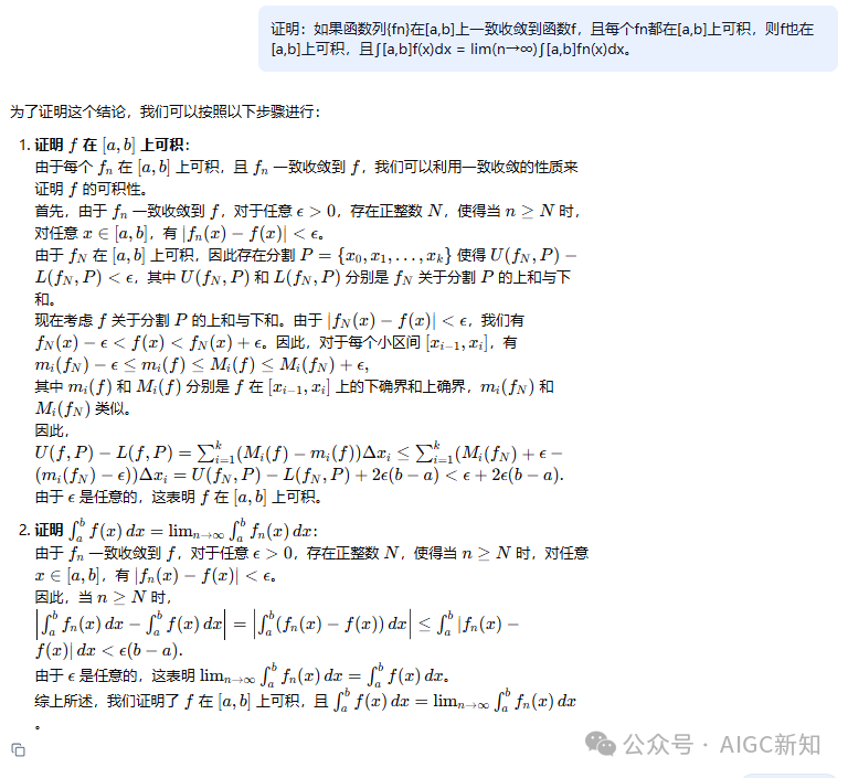 万字一手实测Prover-V2-671B数学证明模型 配图 27