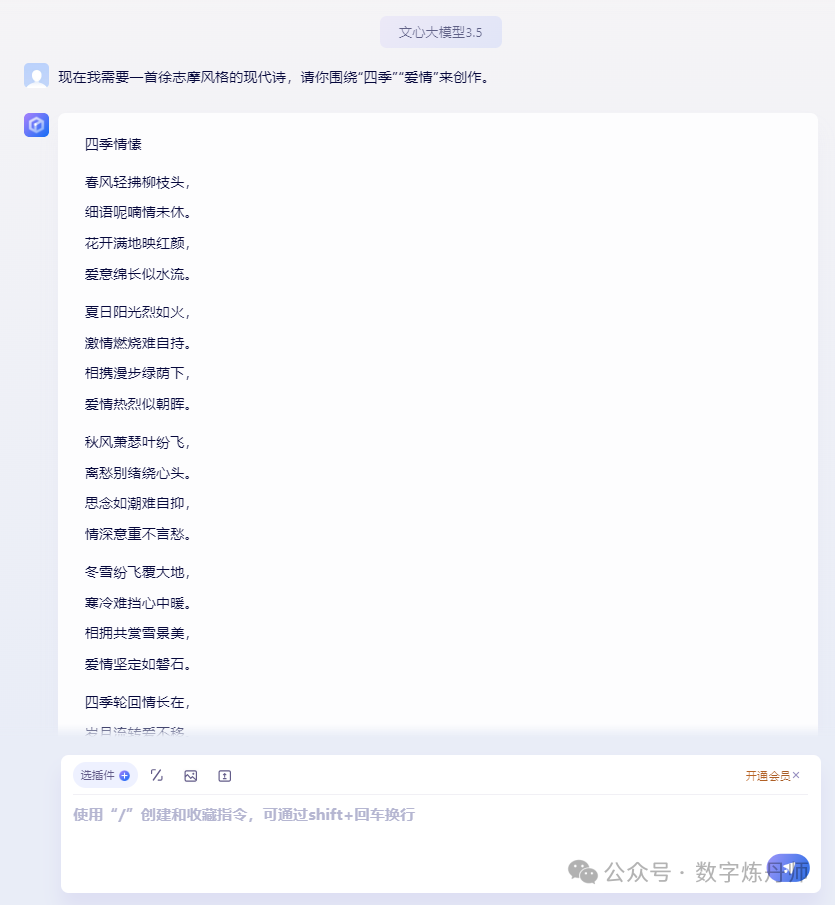 【ERNIE文心大模型解读】百度自研知识增强大语言模型（国内大模型） 配图 14