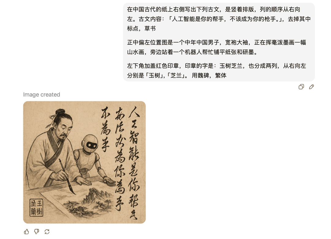 如何让 AI 绘图中文呈现更稳定和准确？ 配图 5