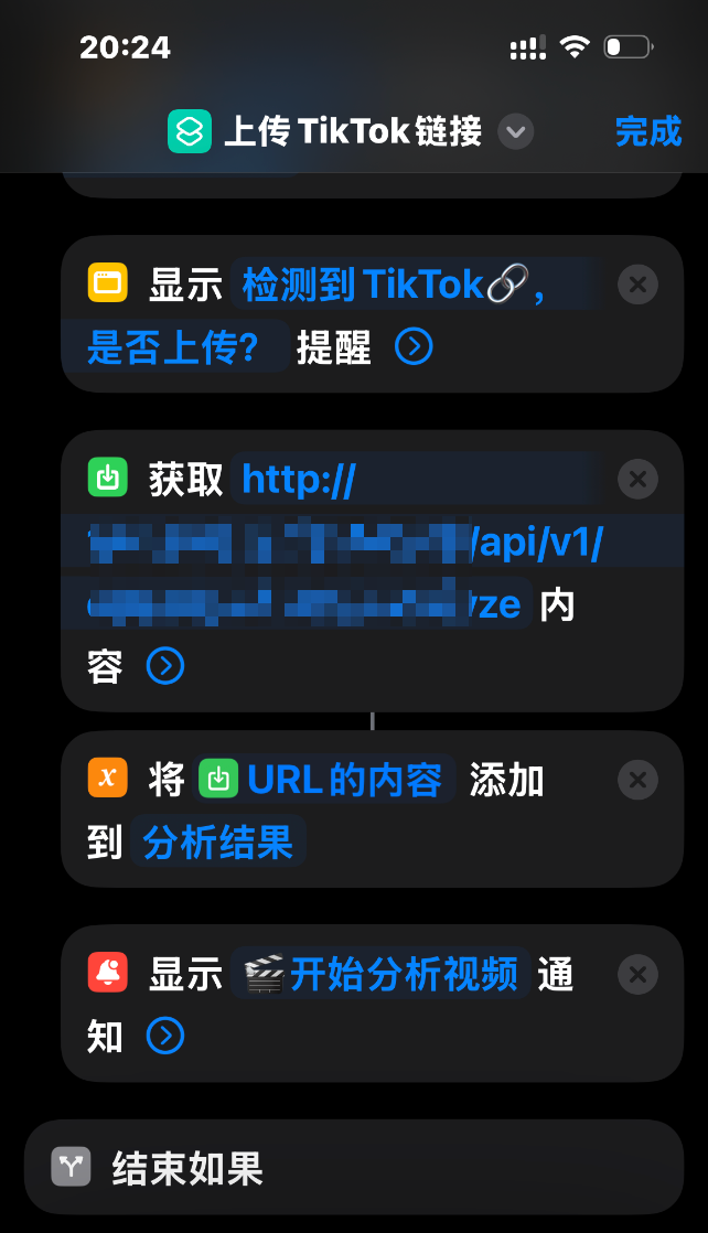 搭建一个云端Skills系统，随时随地记录TikTok爆款 配图 5