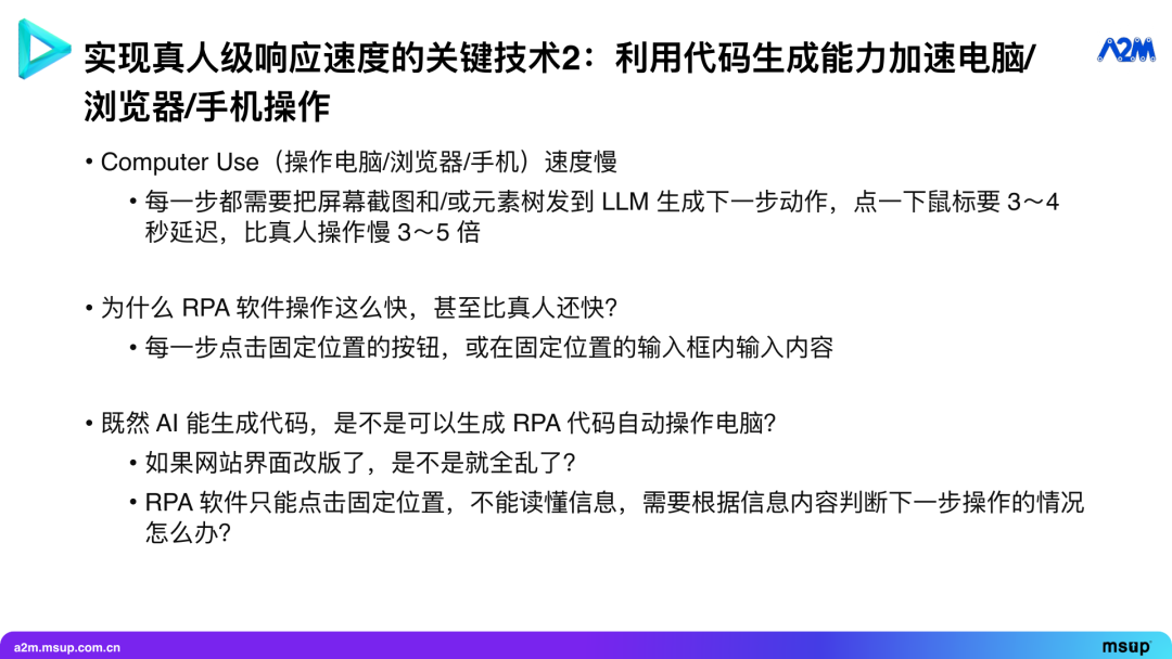 能办成事的 Agent：实时与环境交互，从经验中学习 配图 13