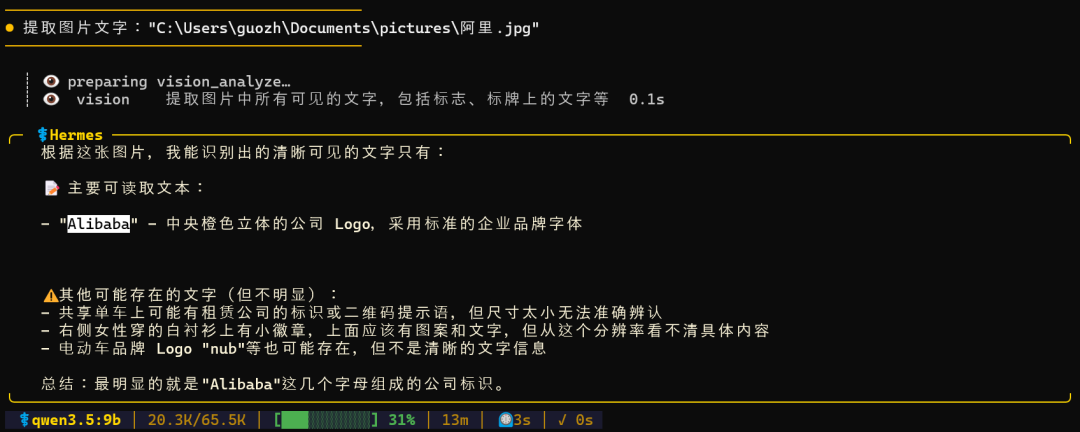 Qwen3.5 9B + Hermes，这可能是本地电脑玩Agent最好的组合！ 配图 11