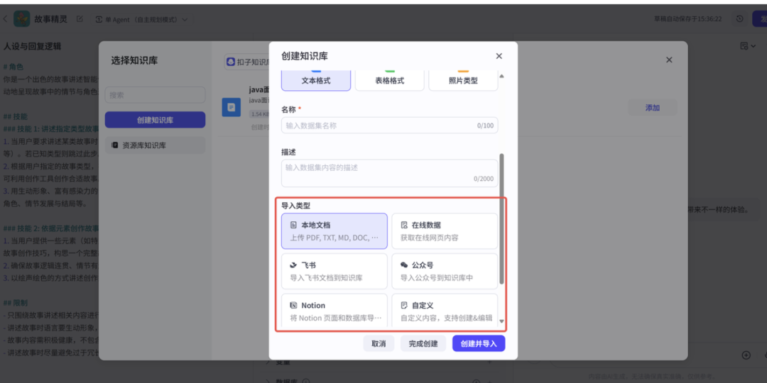 Coze开源了，为什么AI产品经理还是不会用？ 配图 2